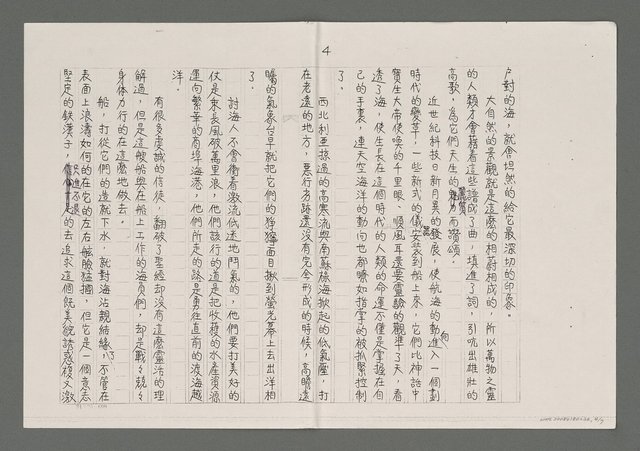 主要名稱：海（影本）圖檔，第4張，共7張