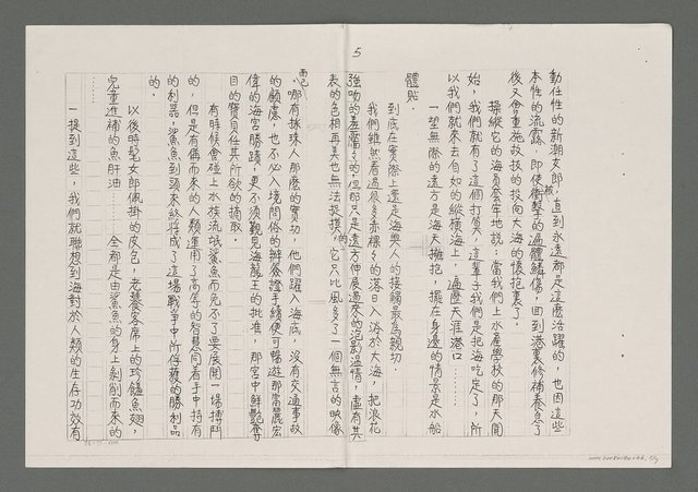 主要名稱：海（影本）圖檔，第5張，共7張