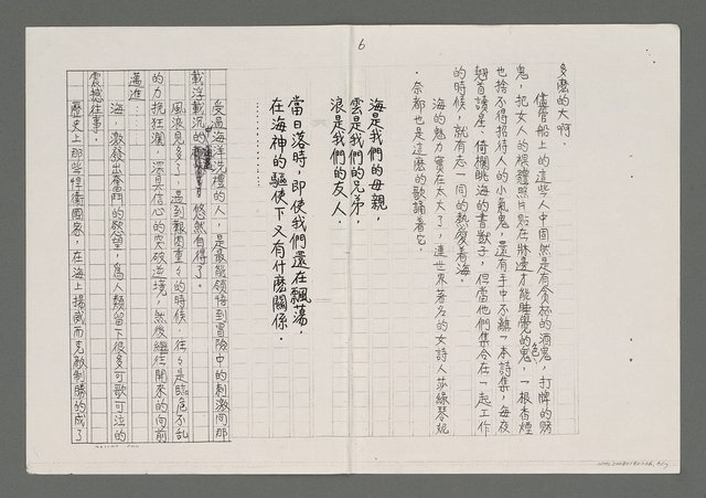 主要名稱：海（影本）圖檔，第6張，共7張