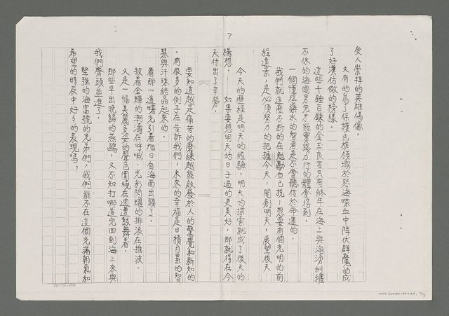 主要名稱：海（影本）圖檔，第7張，共7張