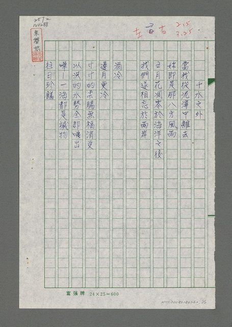 主要名稱：千水之外圖檔，第1張，共2張