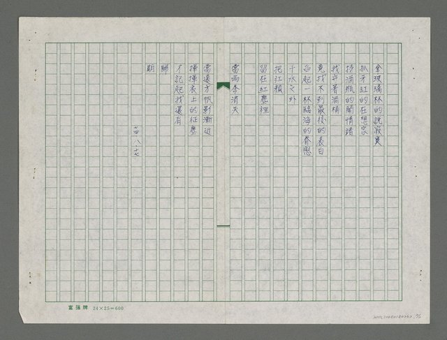 主要名稱：千水之外圖檔，第2張，共2張