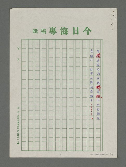 主要名稱：海專詩創作專輯—海的撫慰圖檔，第3張，共3張