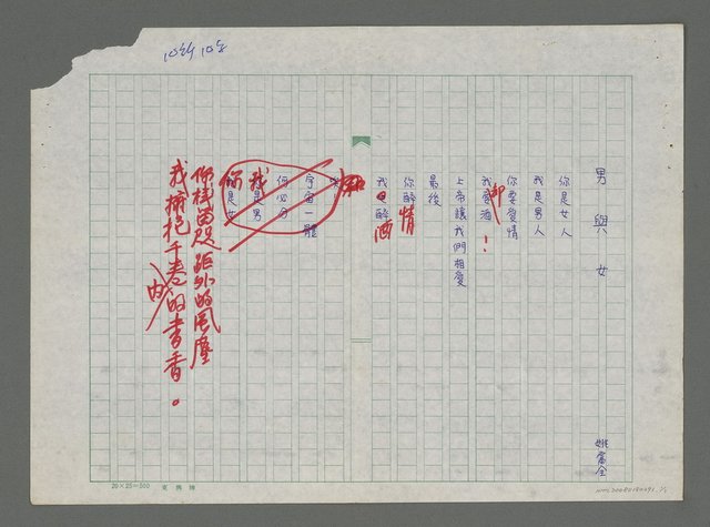 主要名稱：男與女圖檔，第1張，共1張