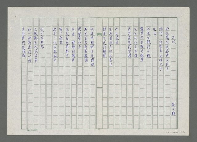 主要名稱：年代圖檔，第1張，共3張