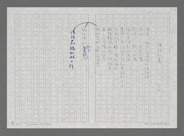 主要名稱：海的知惠圖檔，第1張，共2張