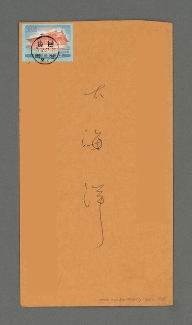 主要名稱：無題名：「別把她藏在一個字的背影裡……」圖檔，第2張，共2張