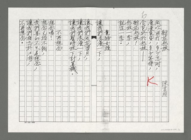 主要名稱：新花怒放；業務女孩；不再想念；王尚義（影本）圖檔，第1張，共2張
