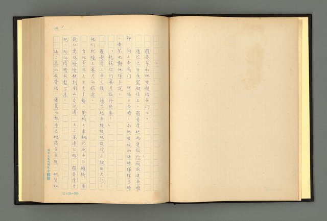 主要名稱：夢裡人生 上、中、下冊圖檔，第4張，共222張