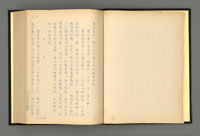 主要名稱：夢裡人生 上、中、下冊圖檔，第5張，共222張