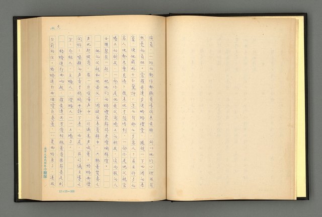 主要名稱：夢裡人生 上、中、下冊圖檔，第6張，共222張