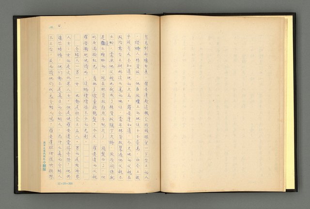 主要名稱：夢裡人生 上、中、下冊圖檔，第7張，共222張