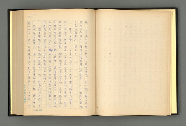 主要名稱：夢裡人生 上、中、下冊圖檔，第8張，共222張