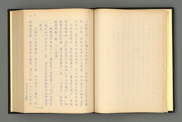 主要名稱：夢裡人生 上、中、下冊圖檔，第9張，共222張