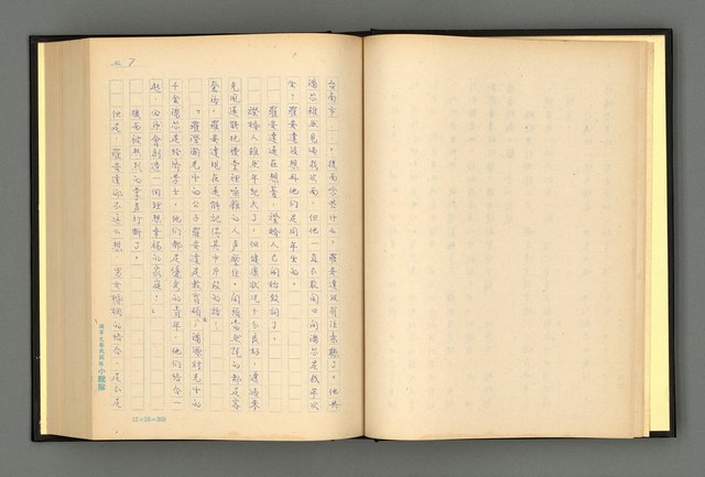 主要名稱：夢裡人生 上、中、下冊圖檔，第10張，共222張
