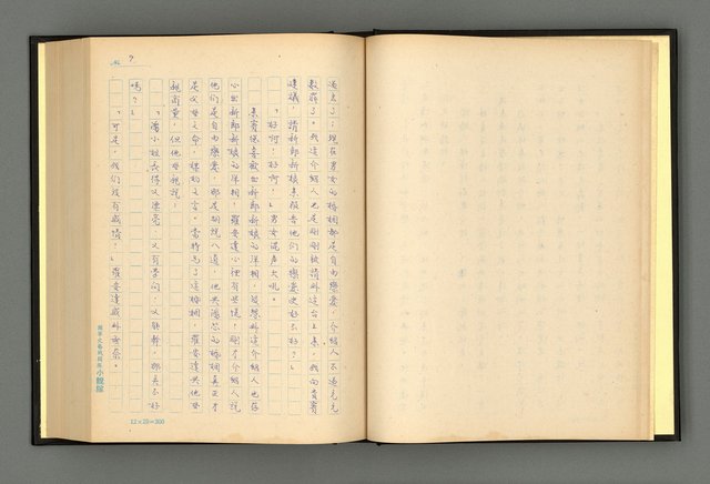 主要名稱：夢裡人生 上、中、下冊圖檔，第12張，共222張