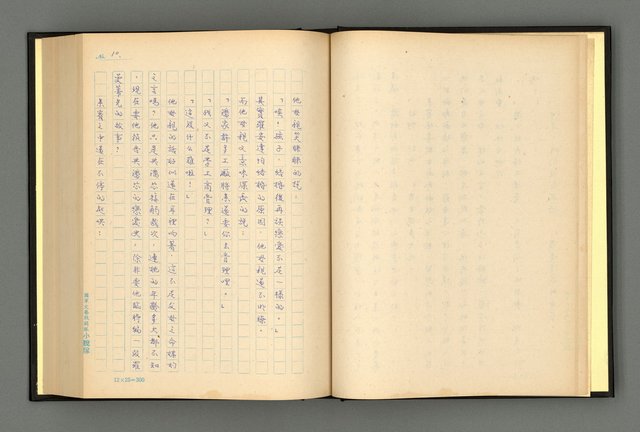 主要名稱：夢裡人生 上、中、下冊圖檔，第13張，共222張