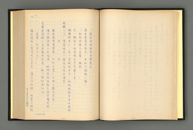 主要名稱：夢裡人生 上、中、下冊圖檔，第14張，共222張