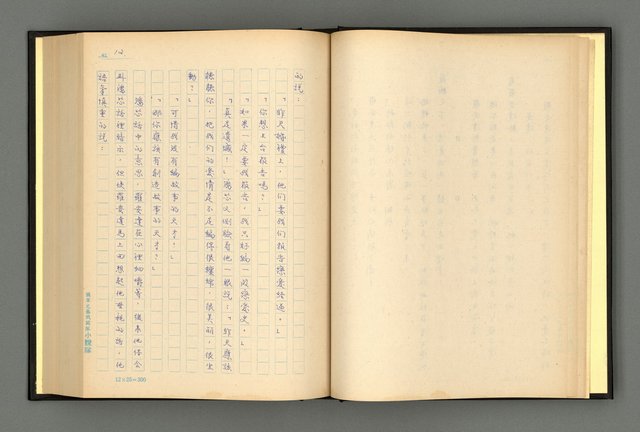 主要名稱：夢裡人生 上、中、下冊圖檔，第15張，共222張