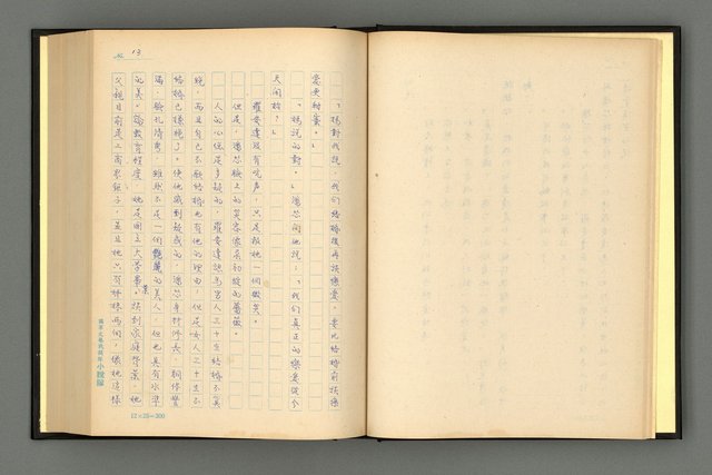 主要名稱：夢裡人生 上、中、下冊圖檔，第16張，共222張