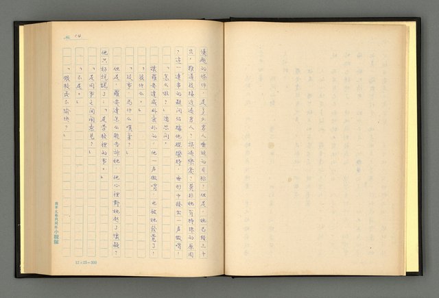 主要名稱：夢裡人生 上、中、下冊圖檔，第17張，共222張