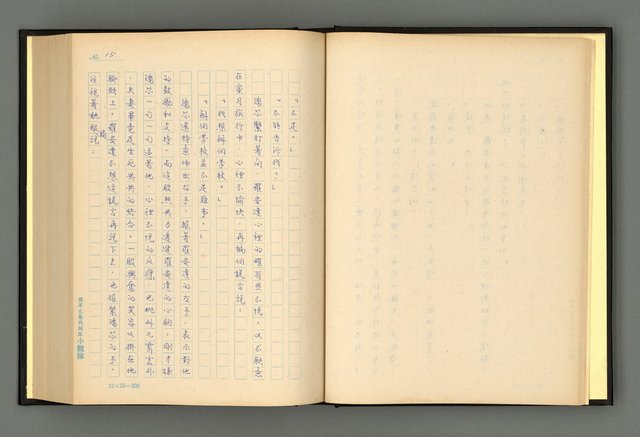 主要名稱：夢裡人生 上、中、下冊圖檔，第18張，共222張