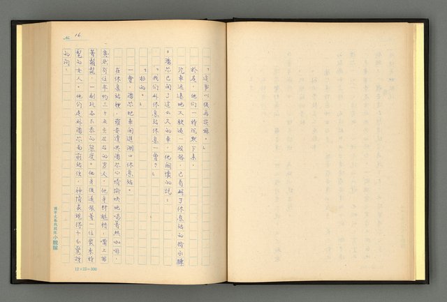 主要名稱：夢裡人生 上、中、下冊圖檔，第19張，共222張