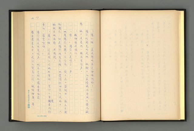 主要名稱：夢裡人生 上、中、下冊圖檔，第20張，共222張