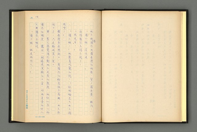 主要名稱：夢裡人生 上、中、下冊圖檔，第21張，共222張