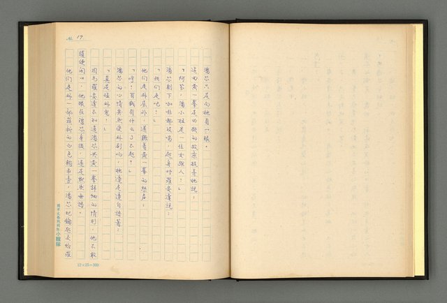主要名稱：夢裡人生 上、中、下冊圖檔，第22張，共222張