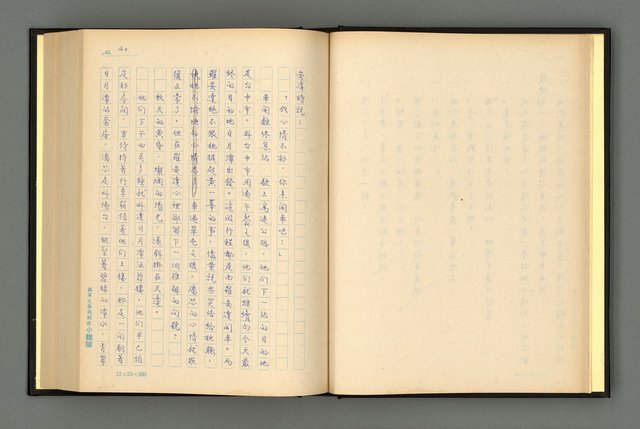 主要名稱：夢裡人生 上、中、下冊圖檔，第23張，共222張