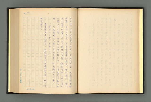 主要名稱：夢裡人生 上、中、下冊圖檔，第24張，共222張