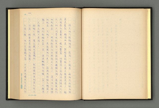 主要名稱：夢裡人生 上、中、下冊圖檔，第25張，共222張