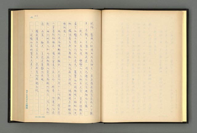 主要名稱：夢裡人生 上、中、下冊圖檔，第26張，共222張