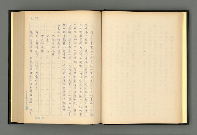 主要名稱：夢裡人生 上、中、下冊圖檔，第27張，共222張