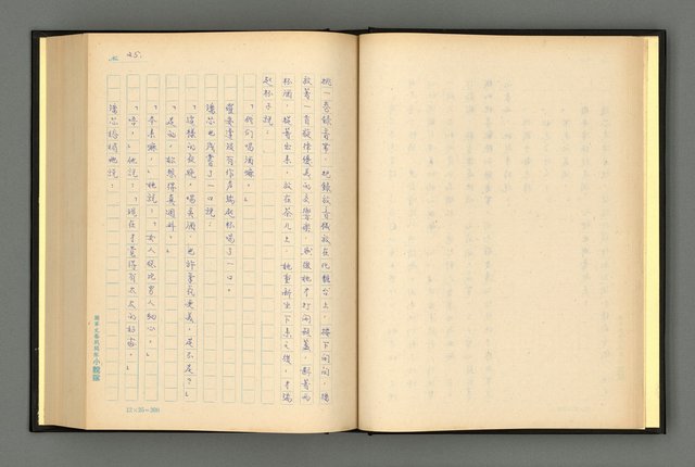 主要名稱：夢裡人生 上、中、下冊圖檔，第28張，共222張