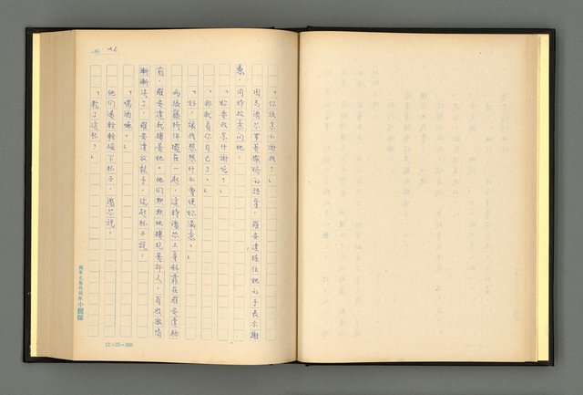 主要名稱：夢裡人生 上、中、下冊圖檔，第29張，共222張