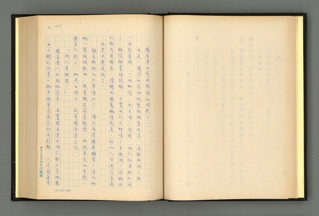主要名稱：夢裡人生 上、中、下冊圖檔，第30張，共222張