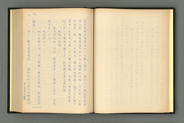 主要名稱：夢裡人生 上、中、下冊圖檔，第31張，共222張