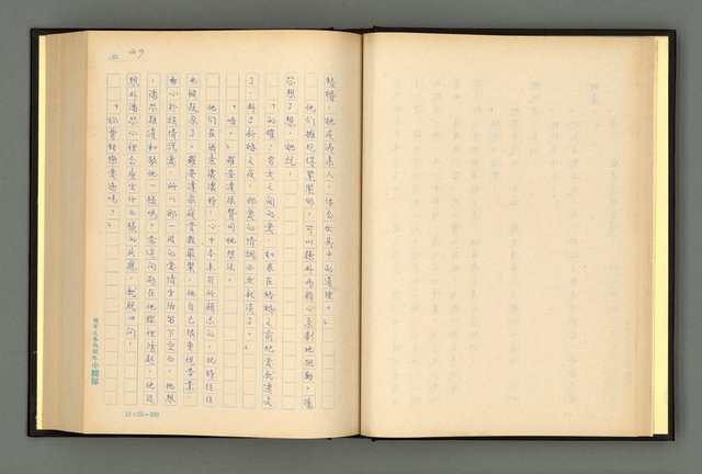 主要名稱：夢裡人生 上、中、下冊圖檔，第32張，共222張