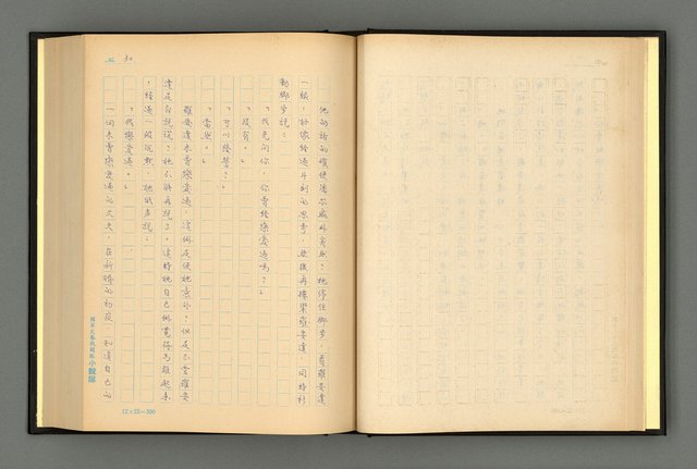 主要名稱：夢裡人生 上、中、下冊圖檔，第33張，共222張