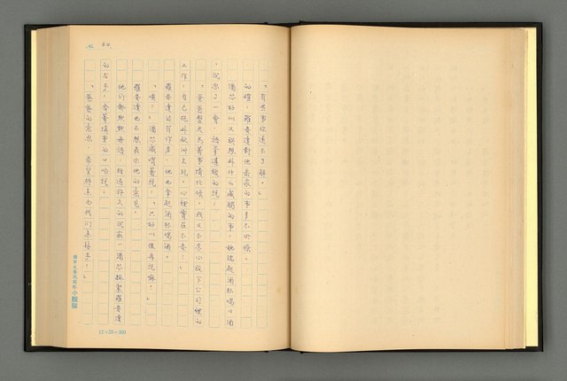 主要名稱：夢裡人生 上、中、下冊圖檔，第37張，共222張