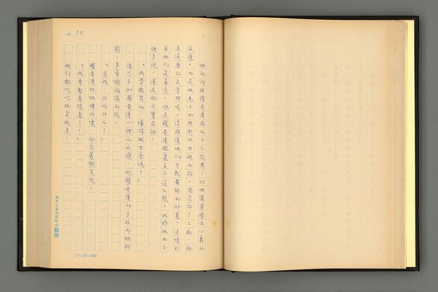 主要名稱：夢裡人生 上、中、下冊圖檔，第38張，共222張