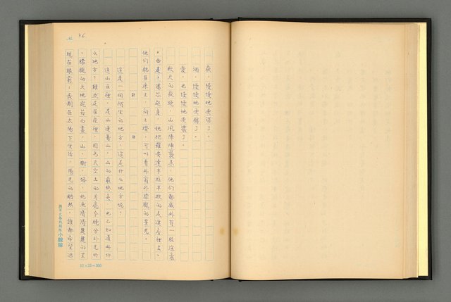 主要名稱：夢裡人生 上、中、下冊圖檔，第39張，共222張