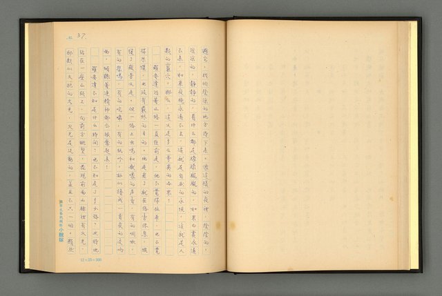 主要名稱：夢裡人生 上、中、下冊圖檔，第40張，共222張