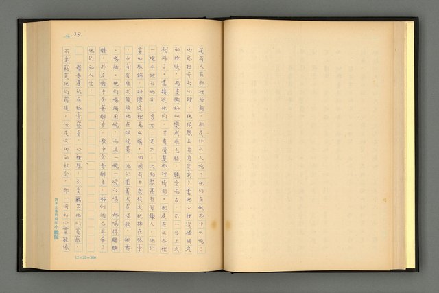 主要名稱：夢裡人生 上、中、下冊圖檔，第41張，共222張