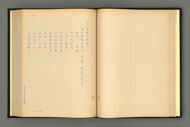 主要名稱：夢裡人生 上、中、下冊圖檔，第42張，共222張