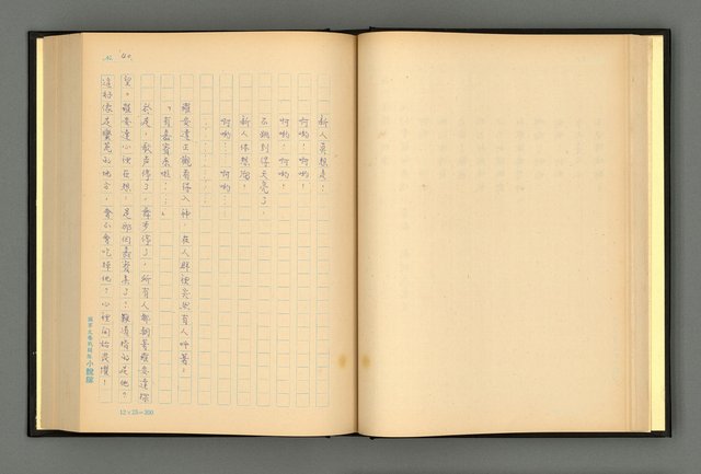 主要名稱：夢裡人生 上、中、下冊圖檔，第43張，共222張