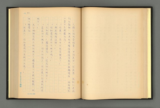 主要名稱：夢裡人生 上、中、下冊圖檔，第44張，共222張