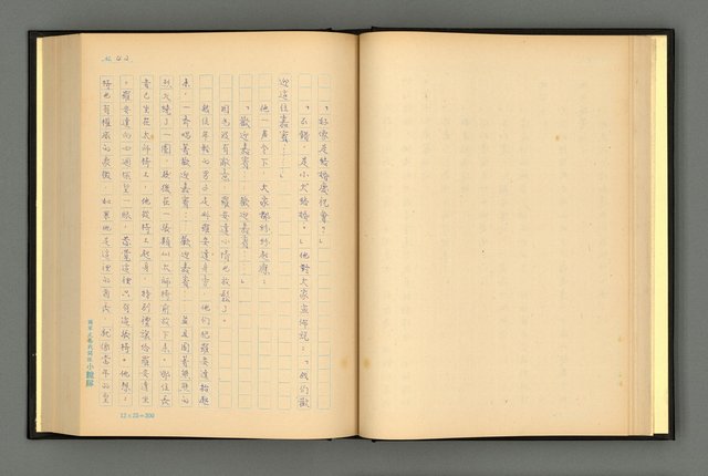 主要名稱：夢裡人生 上、中、下冊圖檔，第45張，共222張